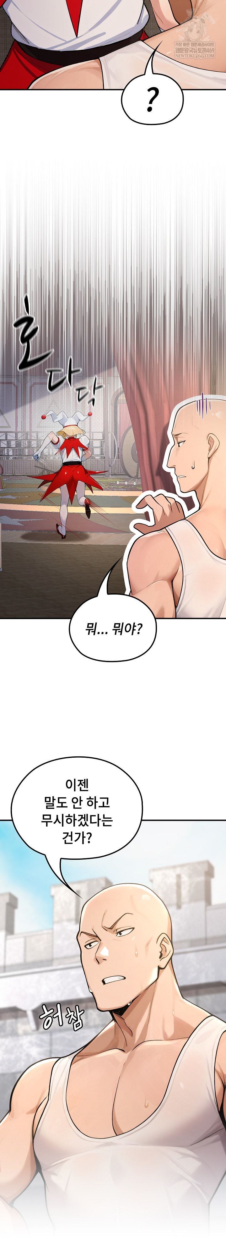 XX Dungeon Raw - Chapter 22 Page 15