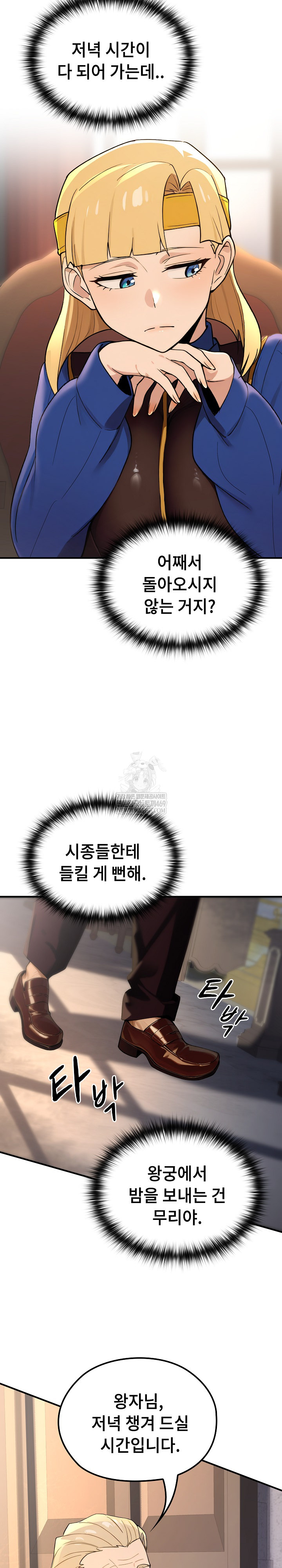 XX Dungeon Raw - Chapter 22 Page 26