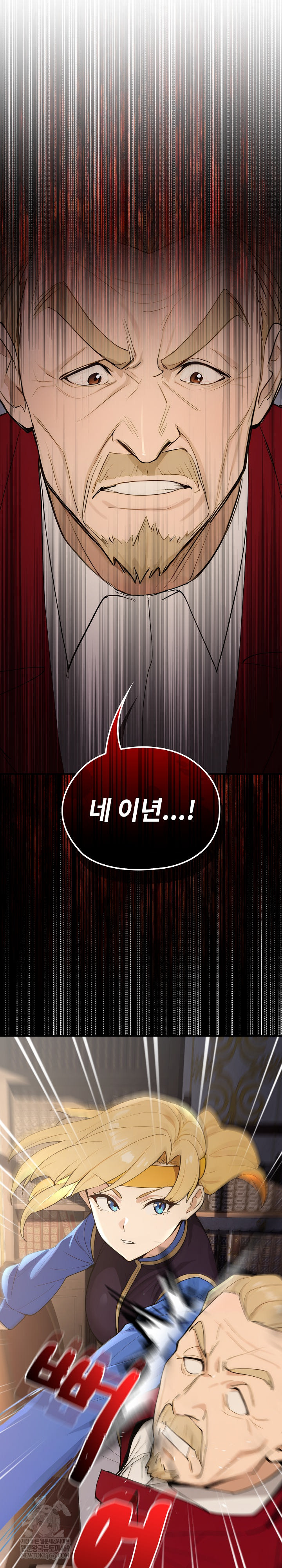 XX Dungeon Raw - Chapter 22 Page 32