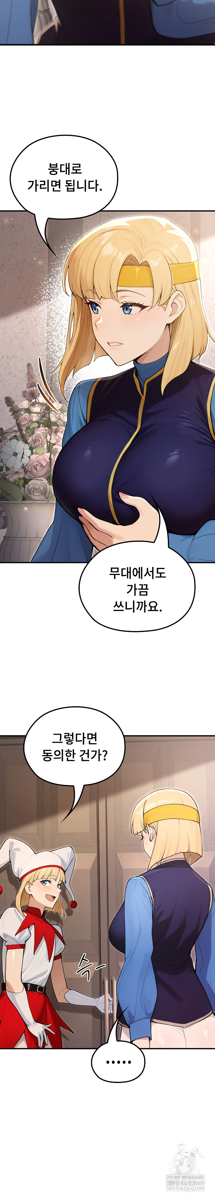 XX Dungeon Raw - Chapter 22 Page 4