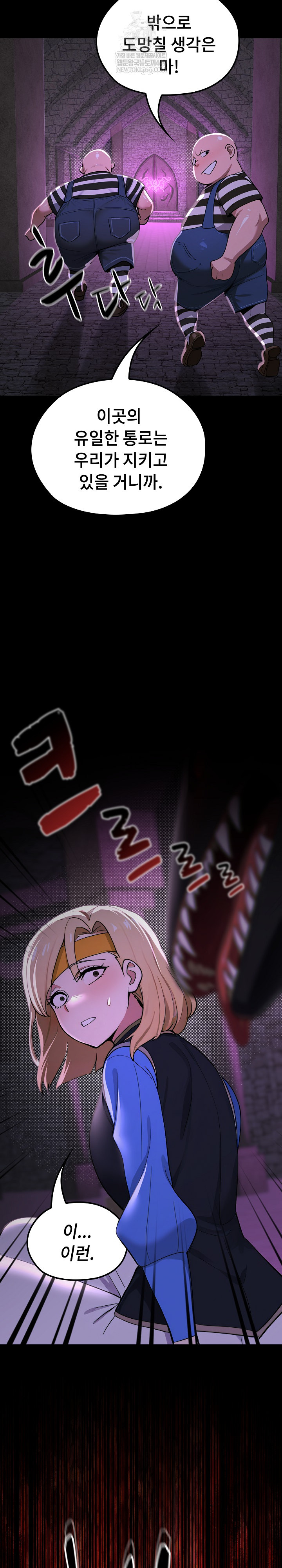 XX Dungeon Raw - Chapter 23 Page 18