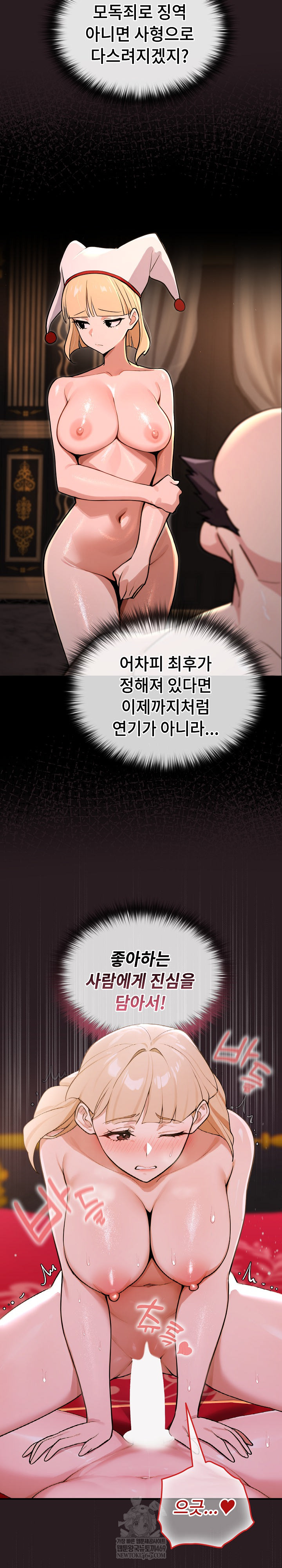 XX Dungeon Raw - Chapter 24 Page 12