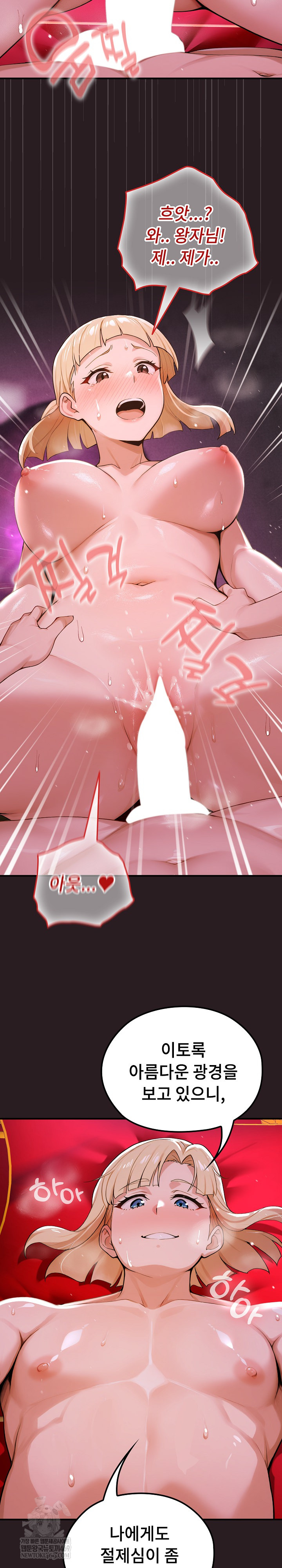 XX Dungeon Raw - Chapter 24 Page 16