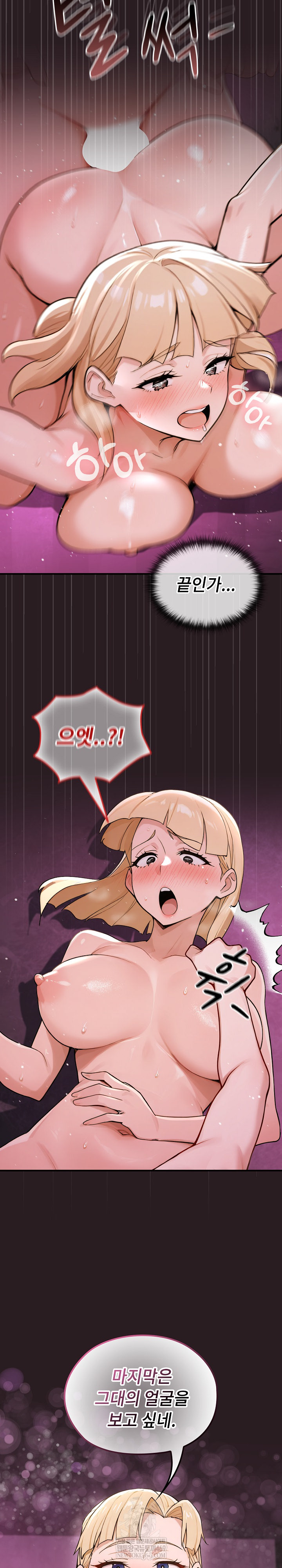 XX Dungeon Raw - Chapter 24 Page 22