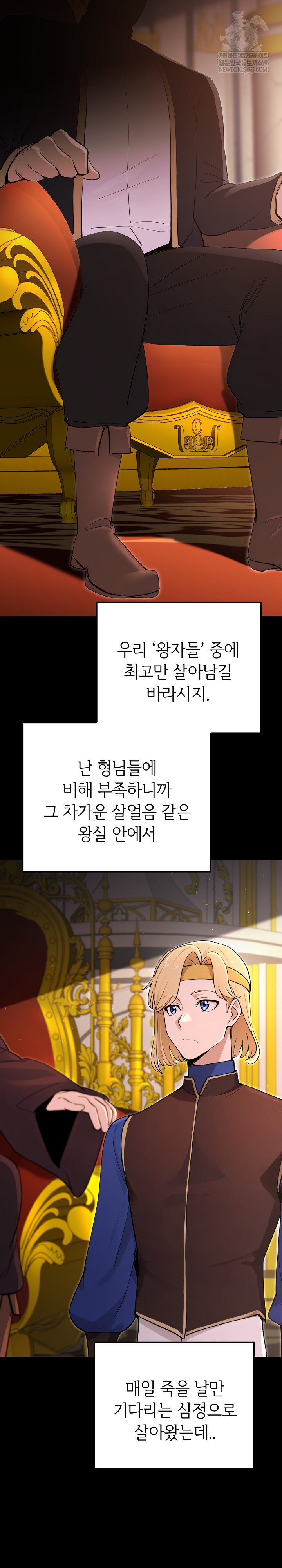 XX Dungeon Raw - Chapter 24 Page 4