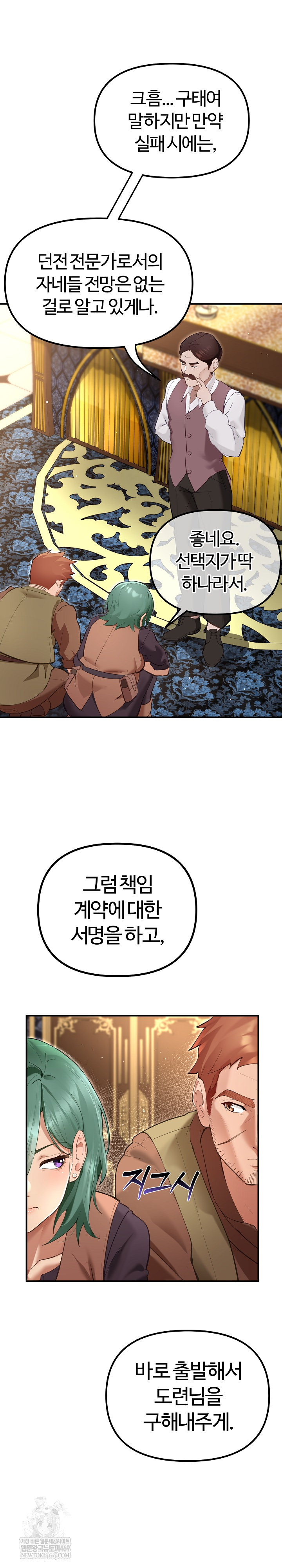 XX Dungeon Raw - Chapter 25 Page 17
