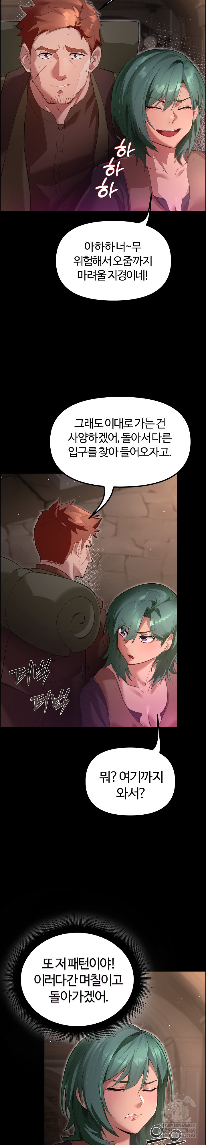 XX Dungeon Raw - Chapter 25 Page 22