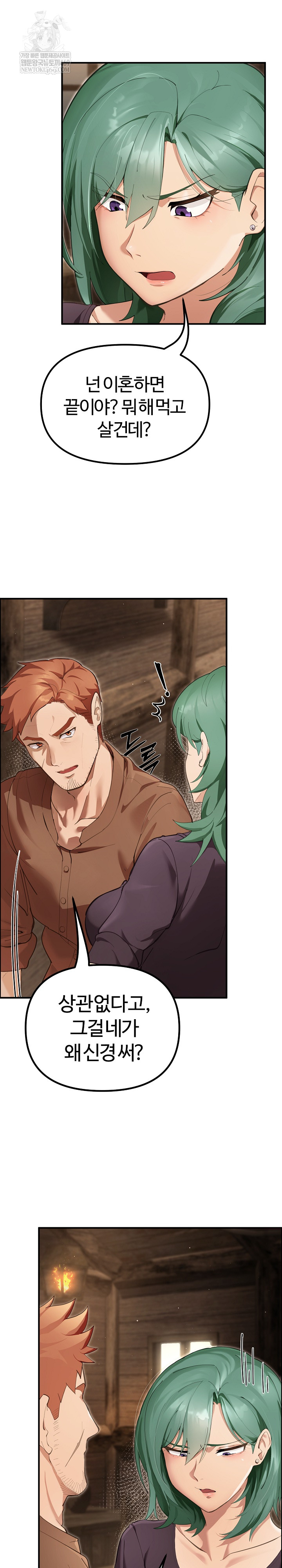 XX Dungeon Raw - Chapter 25 Page 7