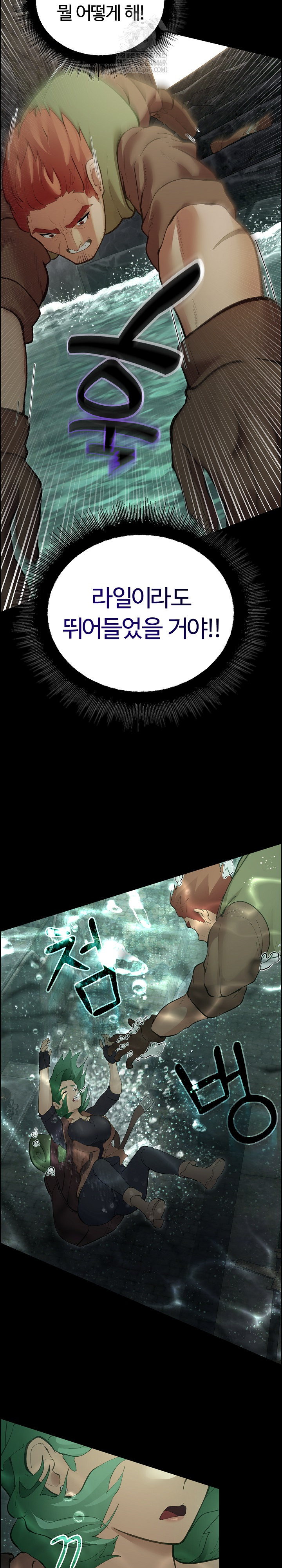 XX Dungeon Raw - Chapter 26 Page 17