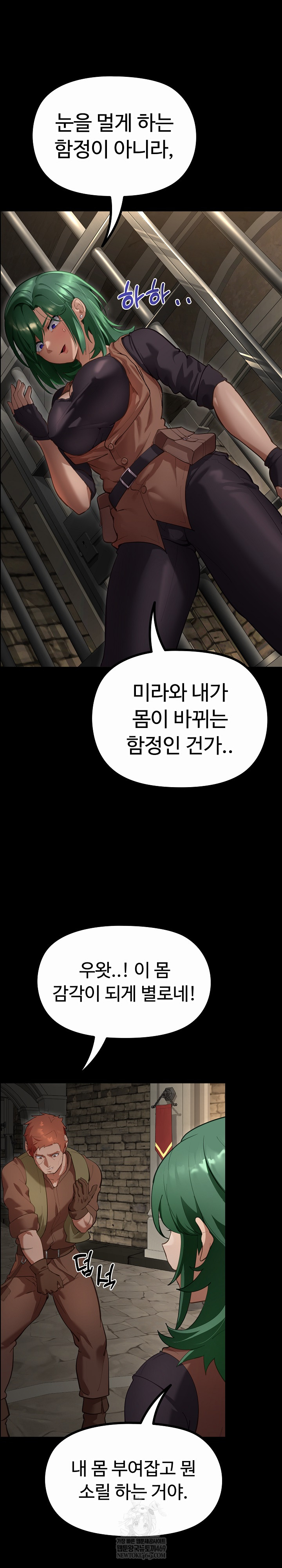 XX Dungeon Raw - Chapter 26 Page 2