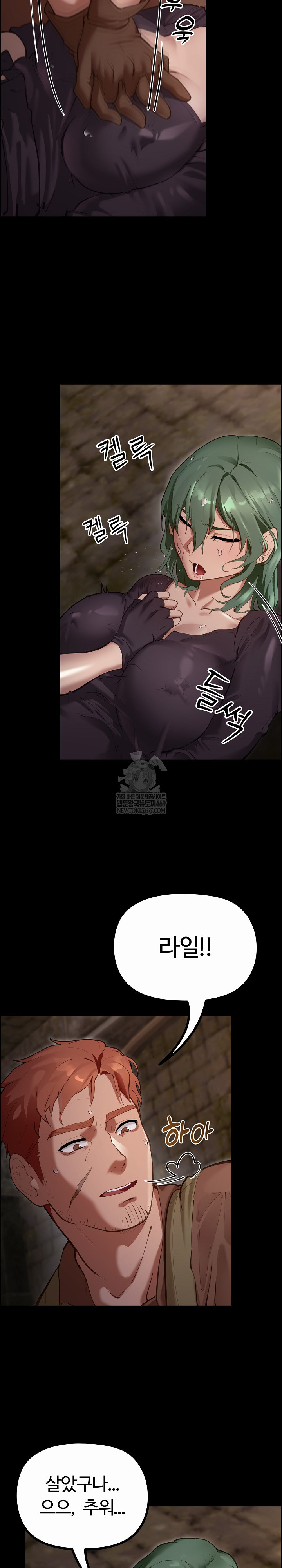XX Dungeon Raw - Chapter 26 Page 20