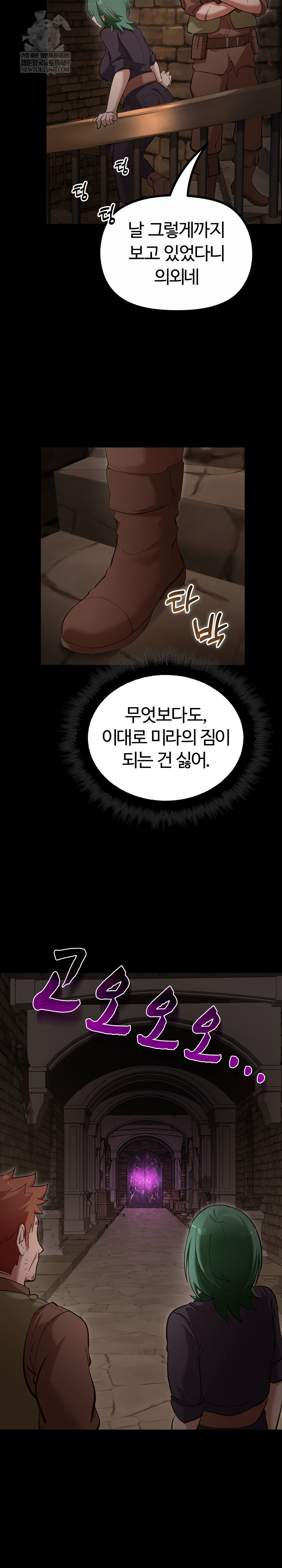 XX Dungeon Raw - Chapter 26 Page 29