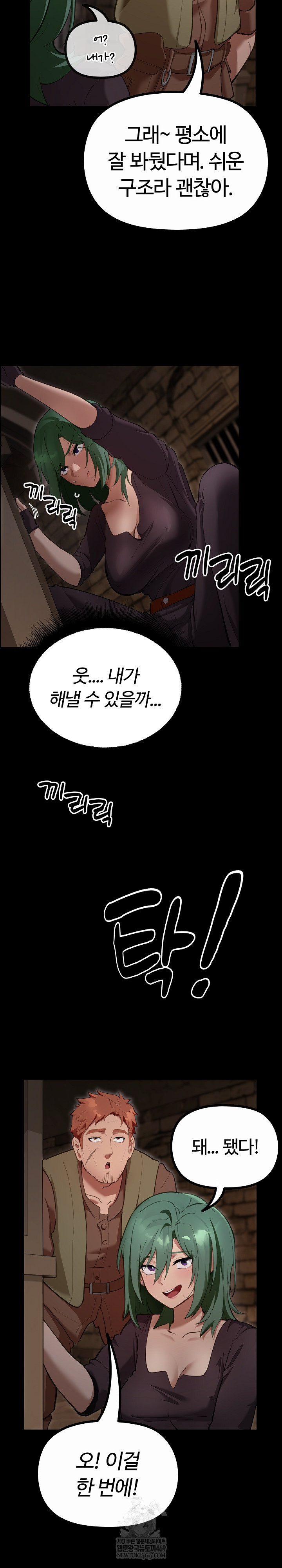 XX Dungeon Raw - Chapter 26 Page 31