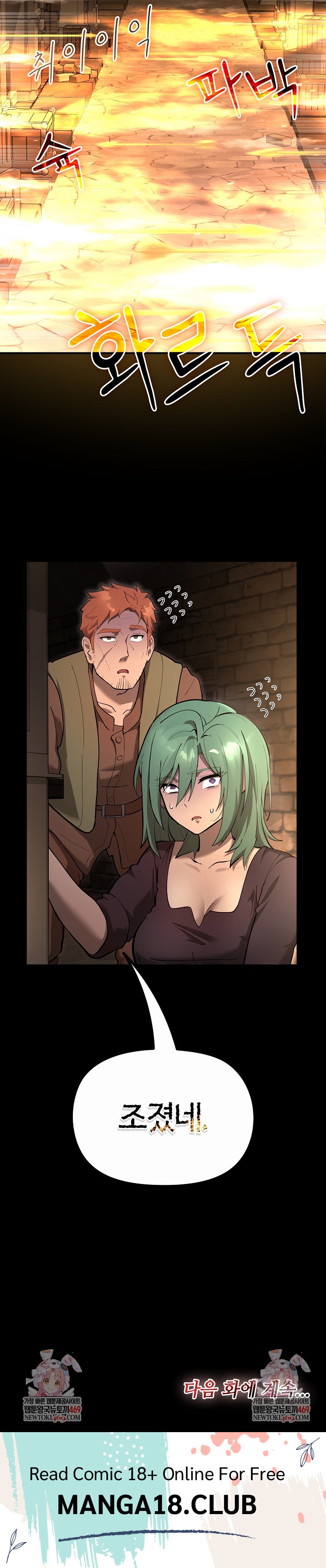 XX Dungeon Raw - Chapter 26 Page 33