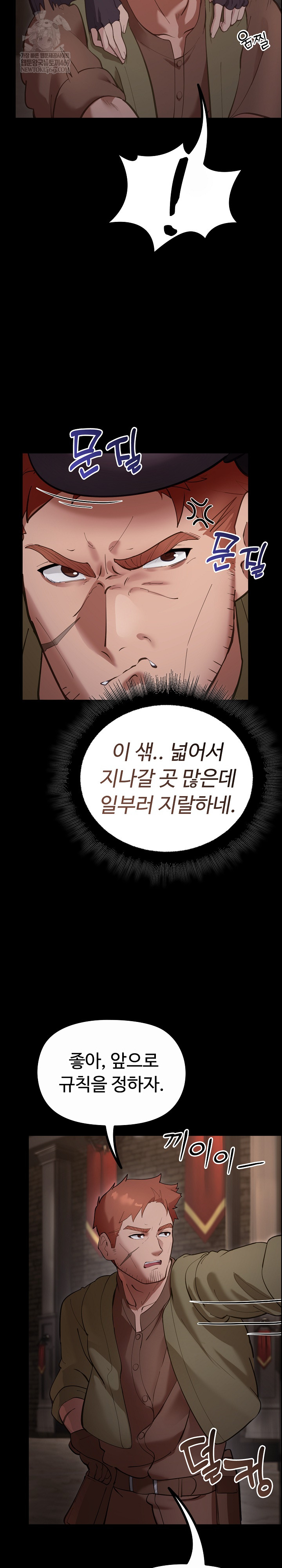 XX Dungeon Raw - Chapter 26 Page 8