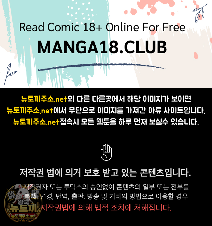 XX Dungeon Raw - Chapter 27 Page 1