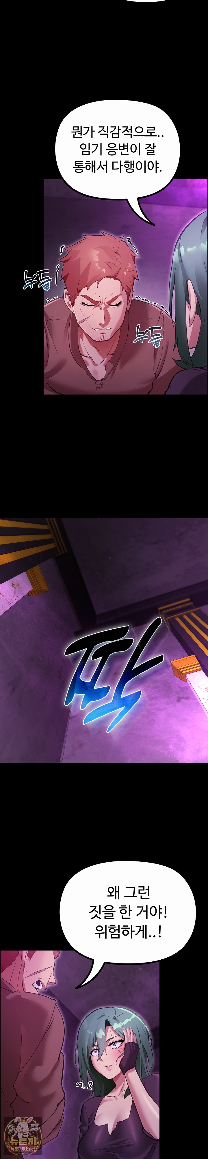 XX Dungeon Raw - Chapter 27 Page 13