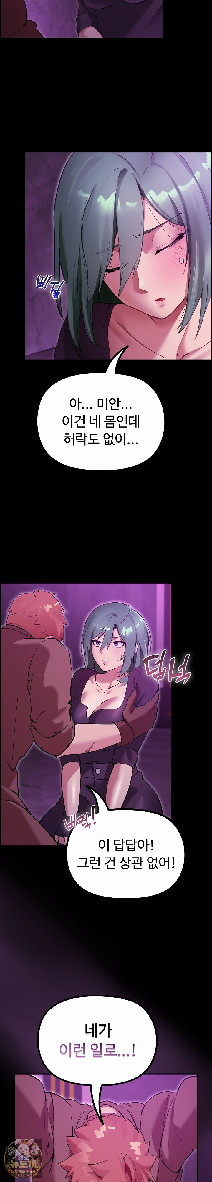 XX Dungeon Raw - Chapter 27 Page 14