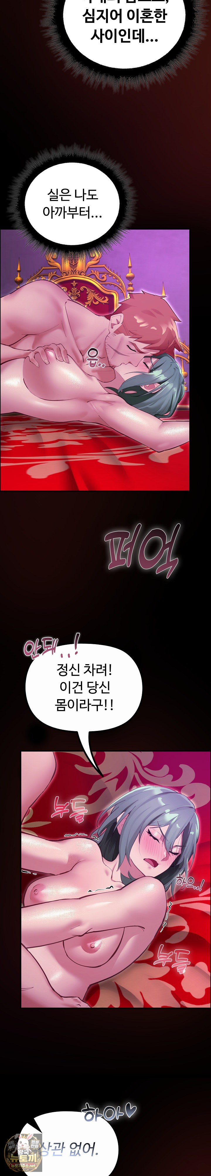 XX Dungeon Raw - Chapter 27 Page 19