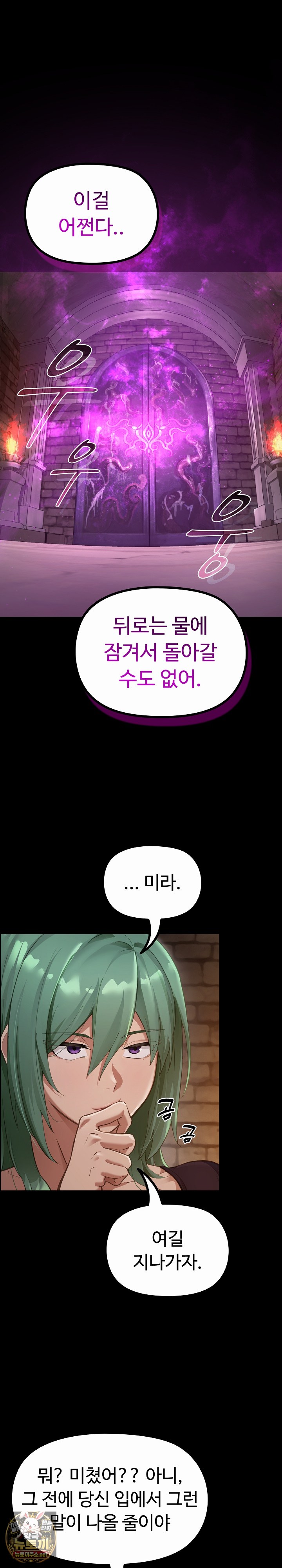 XX Dungeon Raw - Chapter 27 Page 2