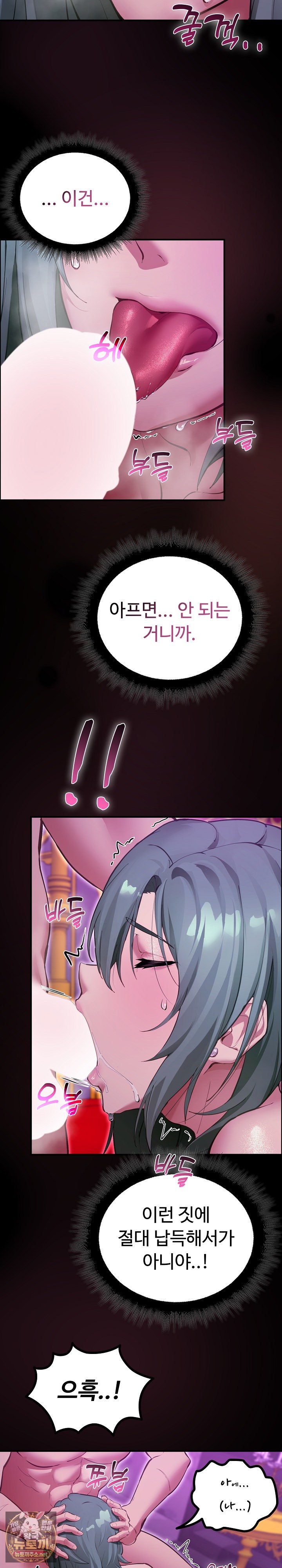 XX Dungeon Raw - Chapter 27 Page 24