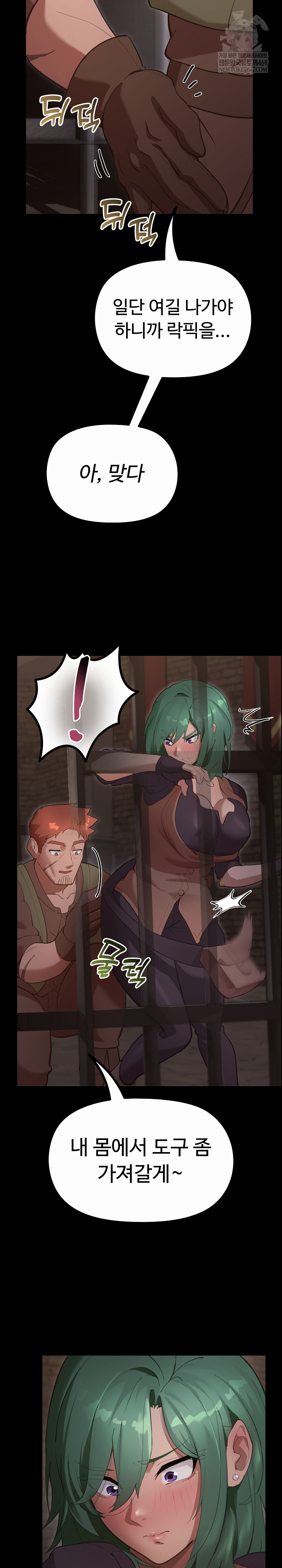 XX Dungeon Raw - Chapter 27 Page 36