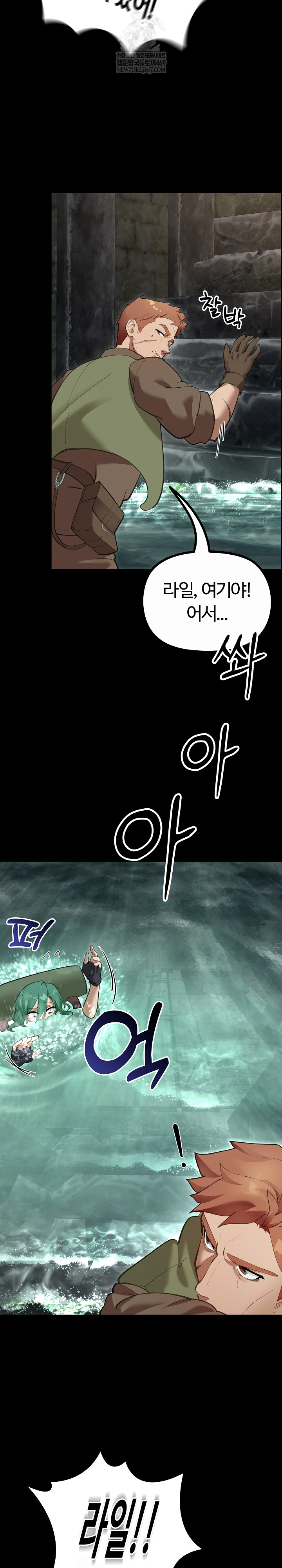 XX Dungeon Raw - Chapter 27 Page 43