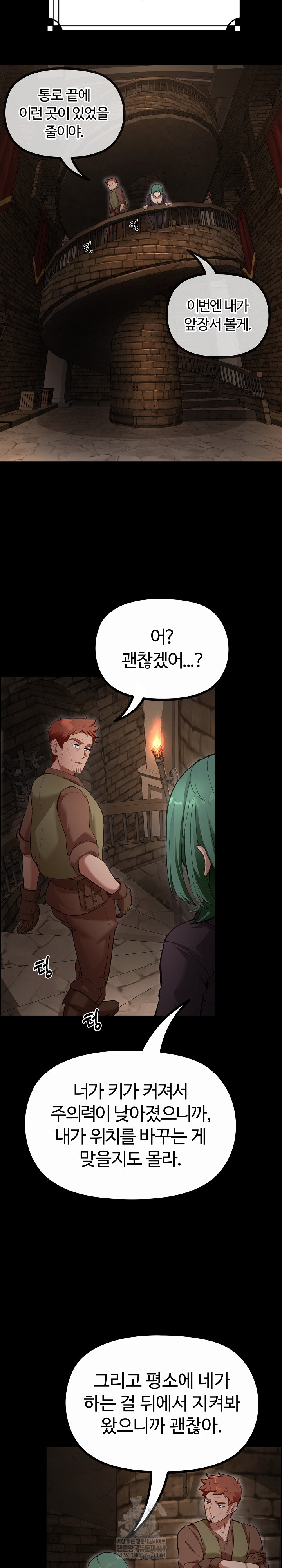 XX Dungeon Raw - Chapter 27 Page 56