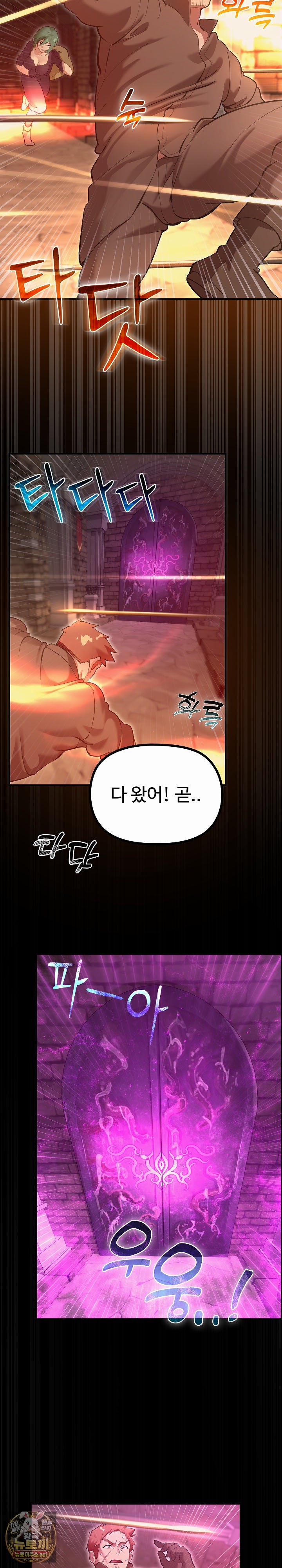 XX Dungeon Raw - Chapter 27 Page 8