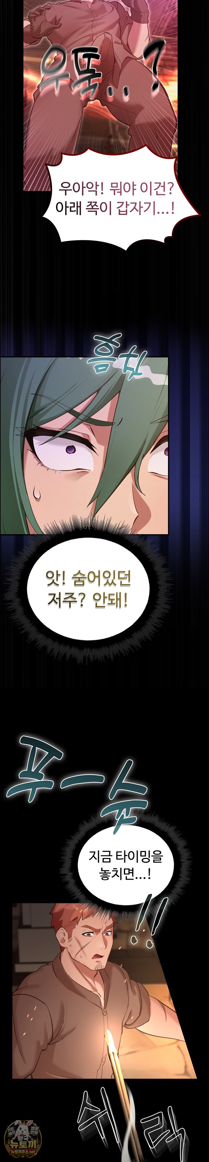 XX Dungeon Raw - Chapter 27 Page 9