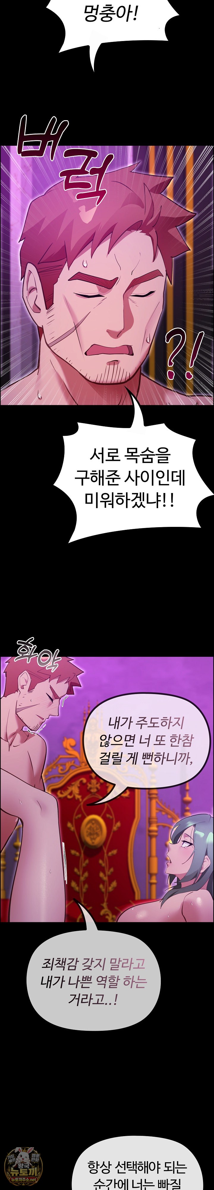 XX Dungeon Raw - Chapter 28 Page 16