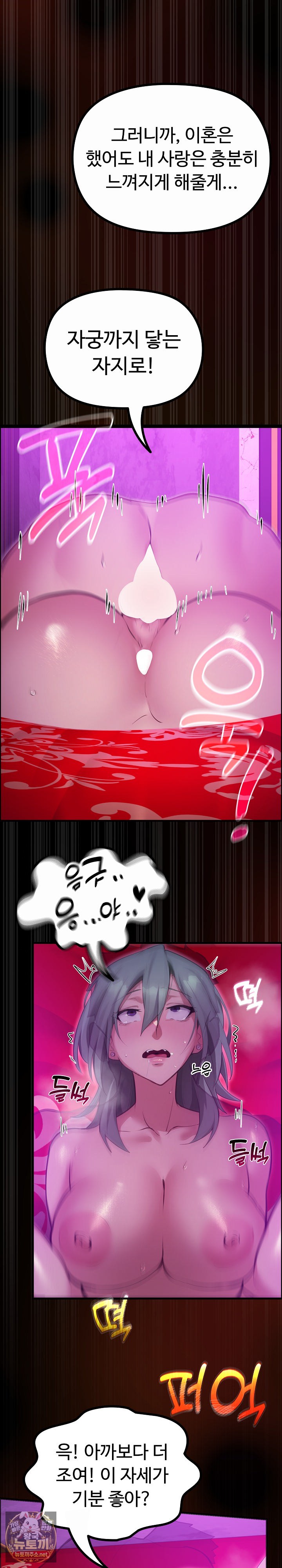 XX Dungeon Raw - Chapter 28 Page 23