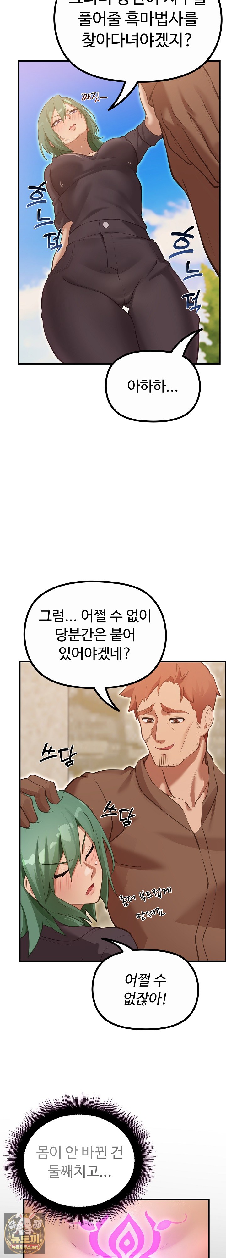 XX Dungeon Raw - Chapter 28 Page 31