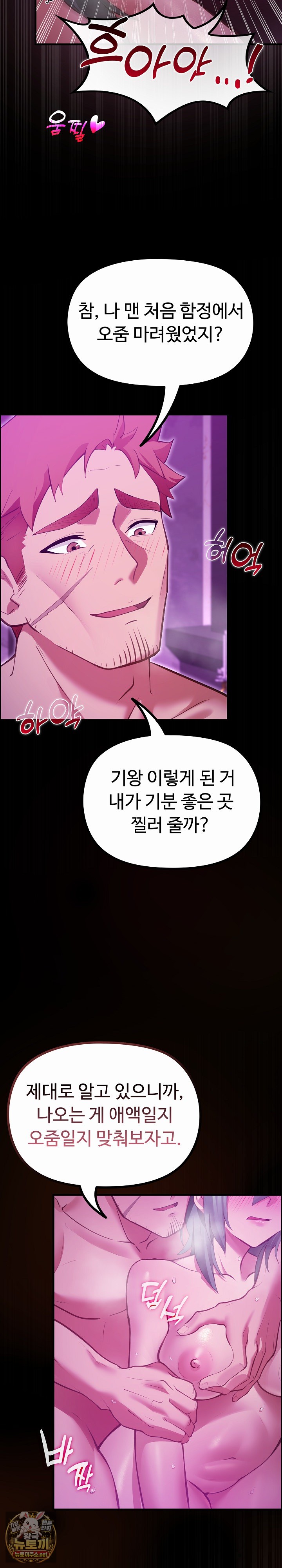 XX Dungeon Raw - Chapter 28 Page 9