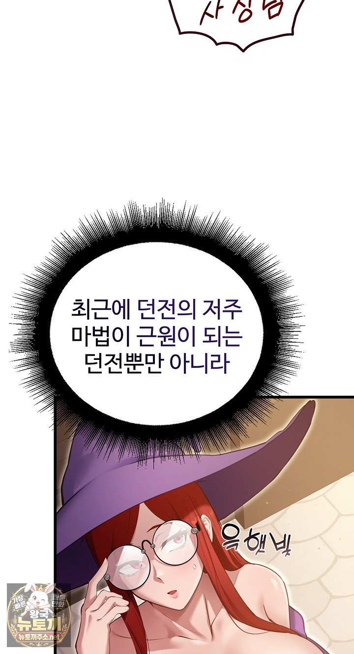 XX Dungeon Raw - Chapter 29 Page 13
