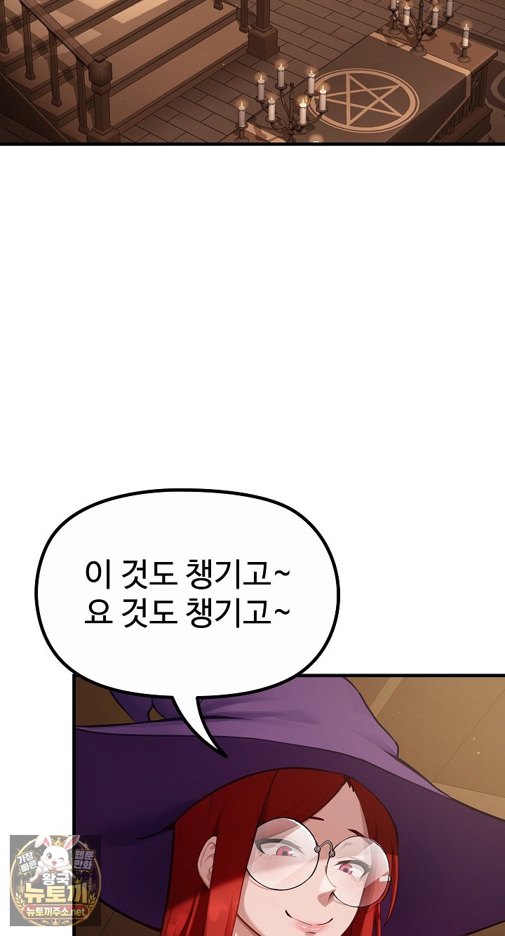 XX Dungeon Raw - Chapter 29 Page 3