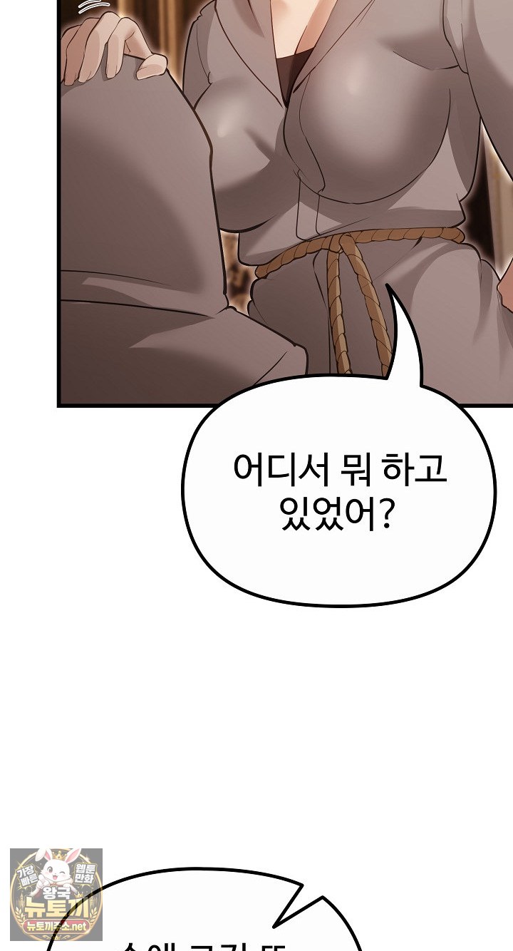 XX Dungeon Raw - Chapter 29 Page 30