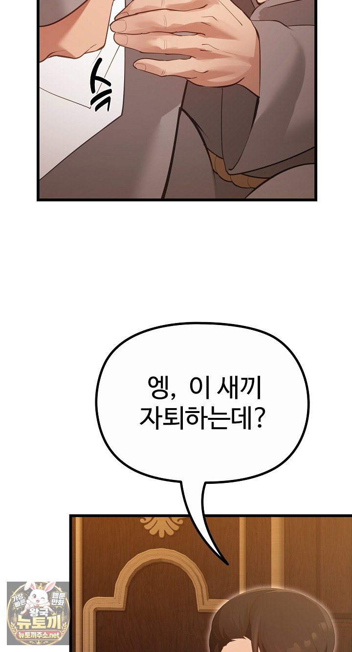 XX Dungeon Raw - Chapter 29 Page 35