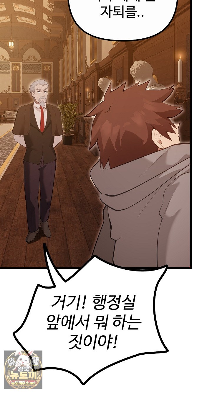 XX Dungeon Raw - Chapter 29 Page 37