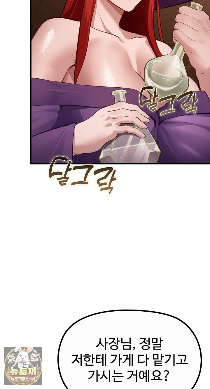 XX Dungeon Raw - Chapter 29 Page 4