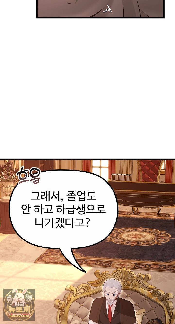 XX Dungeon Raw - Chapter 29 Page 42
