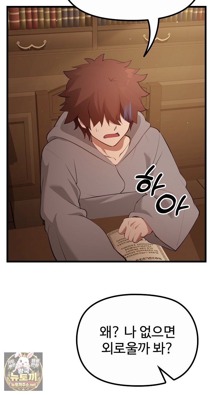XX Dungeon Raw - Chapter 29 Page 5
