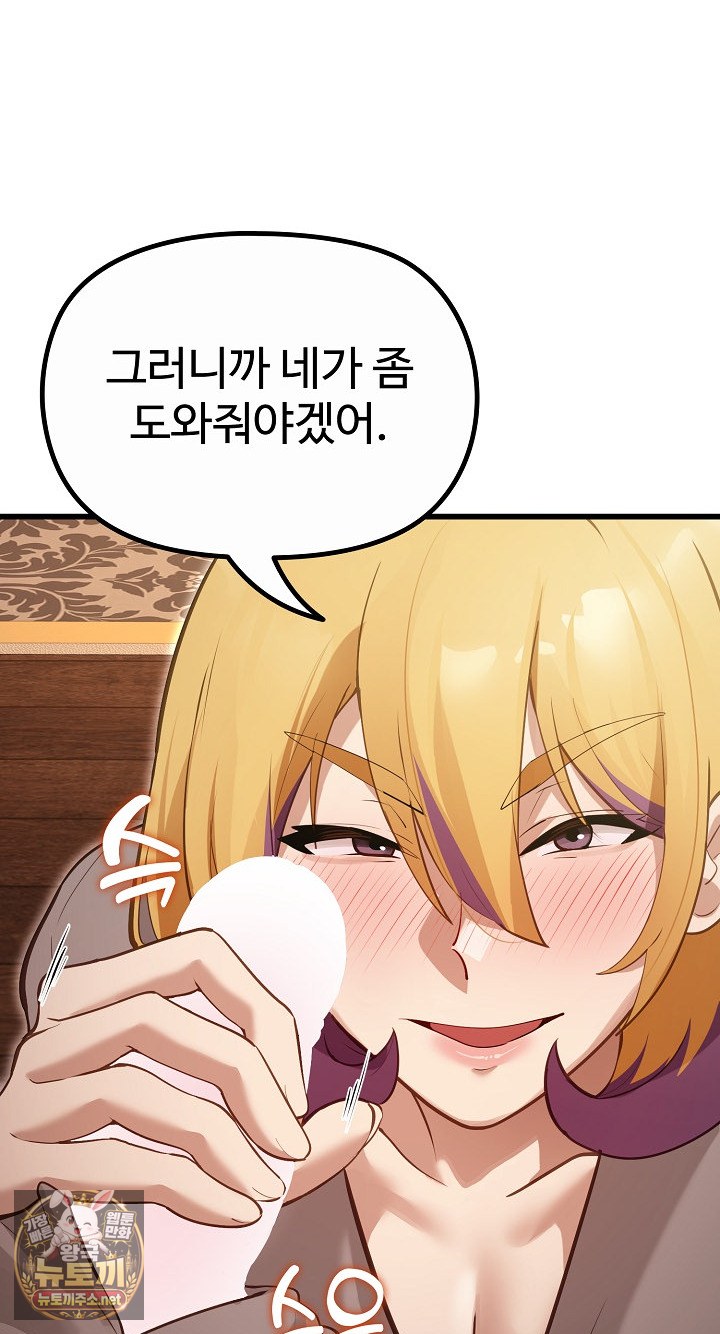 XX Dungeon Raw - Chapter 29 Page 66
