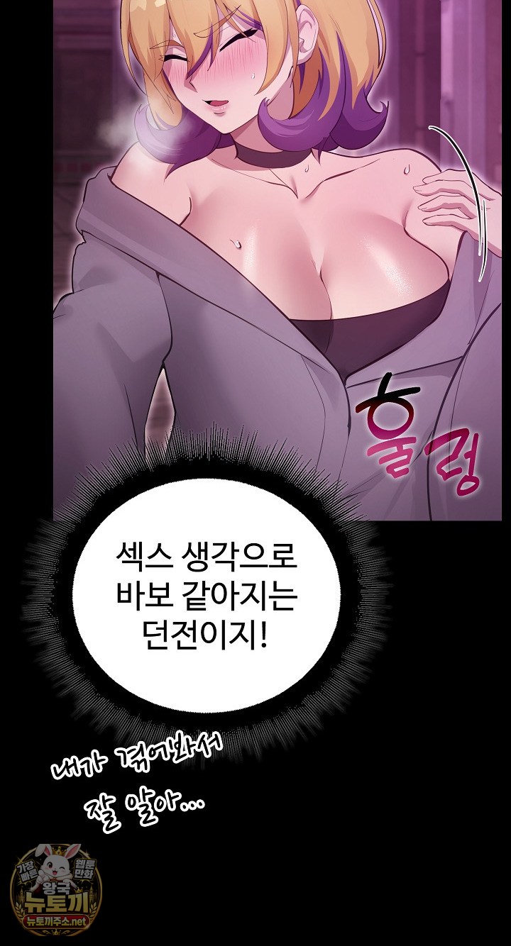 XX Dungeon Raw - Chapter 29 Page 78