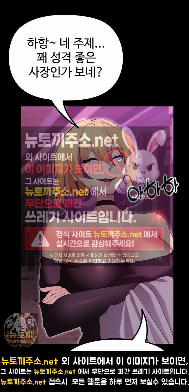 XX Dungeon Raw - Chapter 29 Page 89