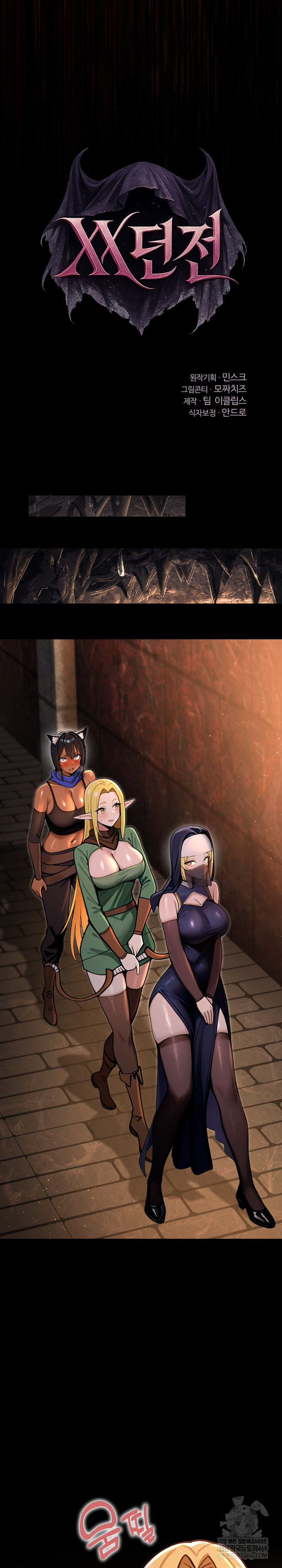 XX Dungeon Raw - Chapter 3 Page 23