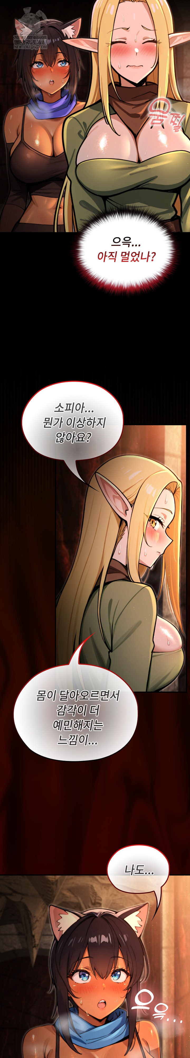 XX Dungeon Raw - Chapter 3 Page 24
