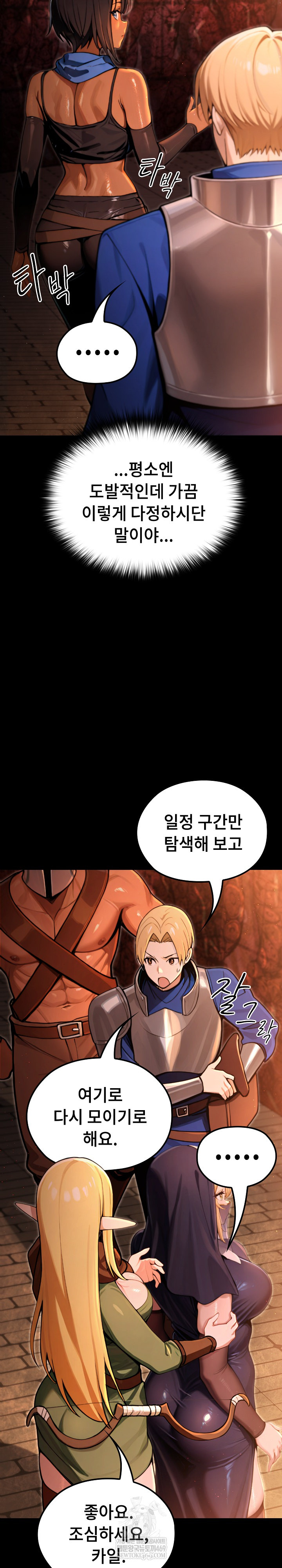 XX Dungeon Raw - Chapter 3 Page 8