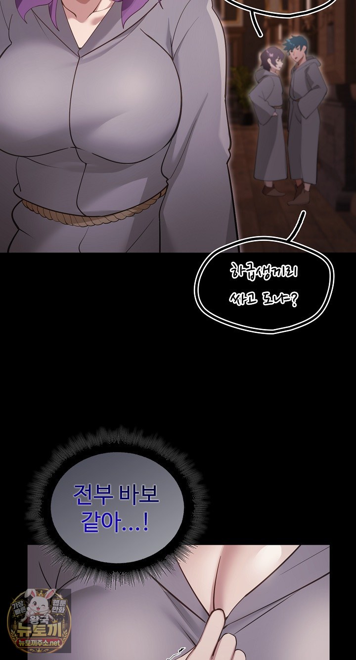 XX Dungeon Raw - Chapter 30 Page 12