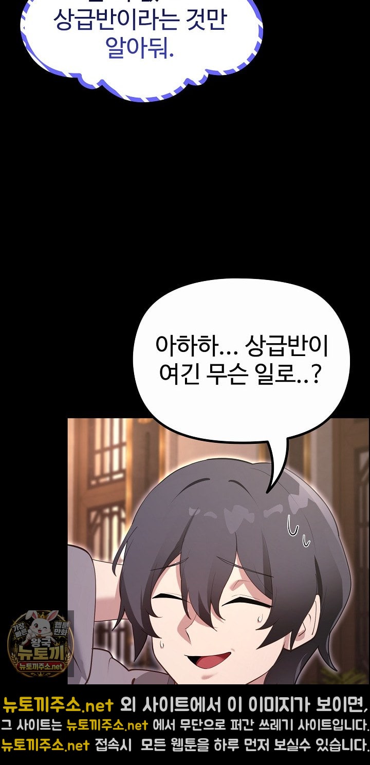 XX Dungeon Raw - Chapter 30 Page 26